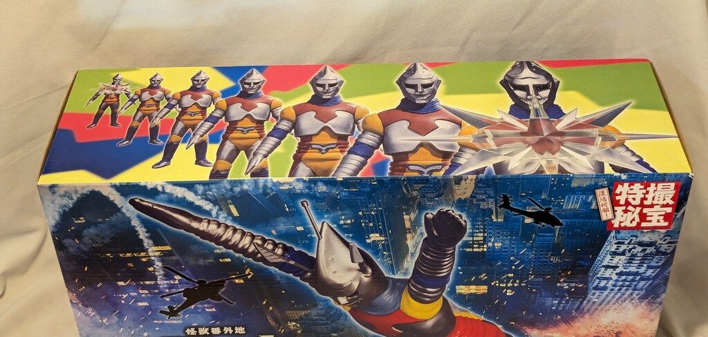 怪獣番外地  ジェットジャガー他 3点セット 怪獣番外地 ジェットジャガー パンチパンチパンチセット」9/30まで