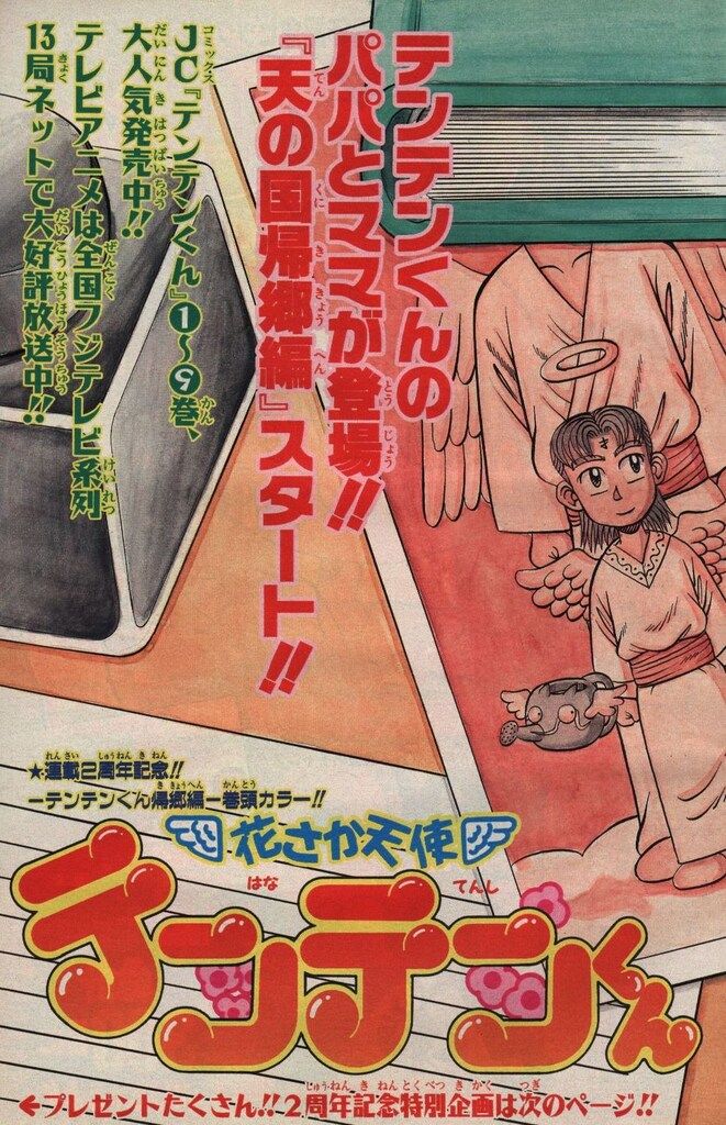【確実正規品】集英社 週刊少年ジャンプ 1999年(平成11年)43号 週刊少年ジャンプ】1999年10月11日号 No.44 集英社 - メルカリ