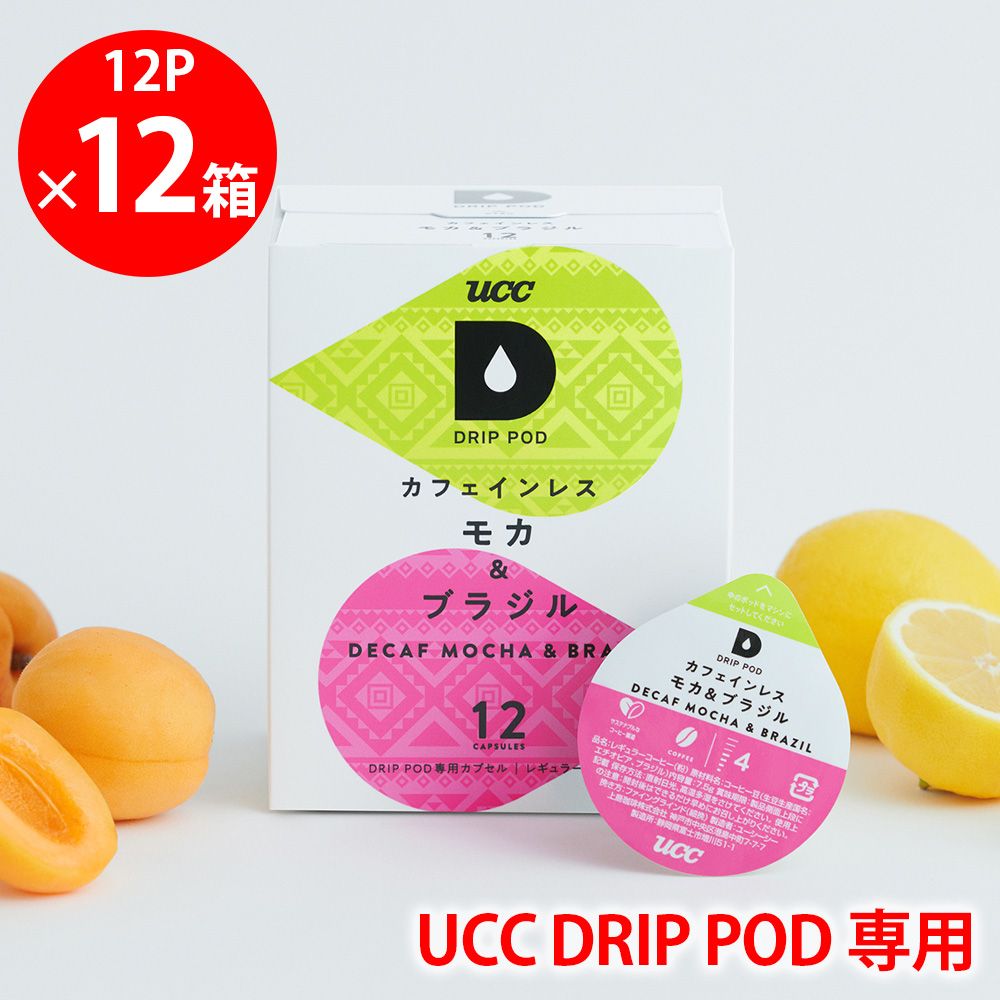 UCC DRIP POD カフェインレスコーヒー モカ＆ブラジル 12パック×12箱