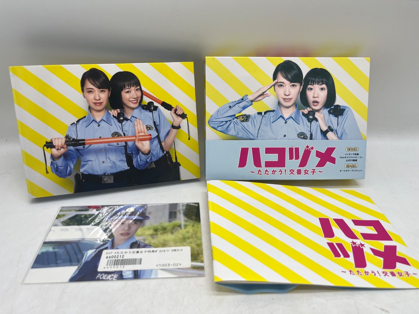DVD ハコヅメ たたかう 交番女子 6枚組 Huluオリジナルストーリー付