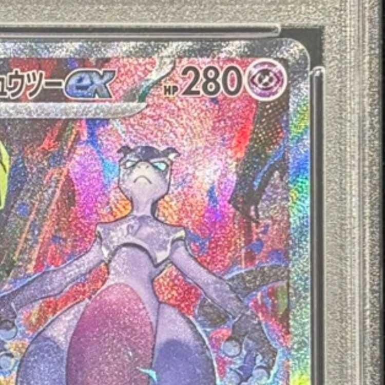 PSA10】ロケット団のミュウツーex SAR 125/098 1枚 - メルカリ