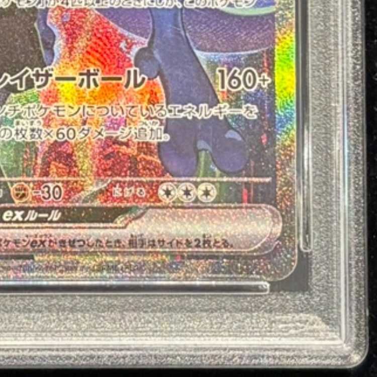 PSA10】ロケット団のミュウツーex SAR 125/098 1枚 - メルカリ