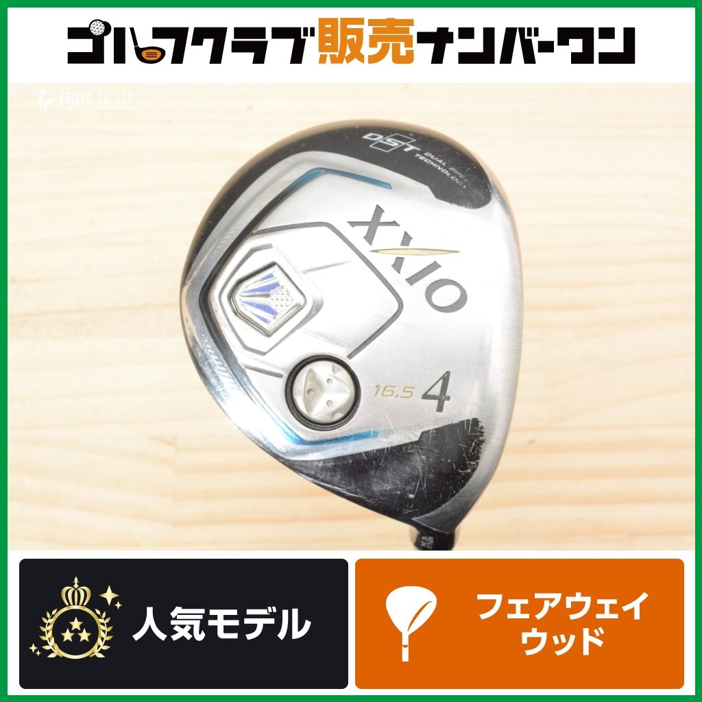 【高弾道 やさしい】ダンロップ XXIO 2014 フェアウェイウッド 4W 16.5° 純正シャフト MP-800 フレックスR XXIO8 ゼクシオ8 ブラッシー