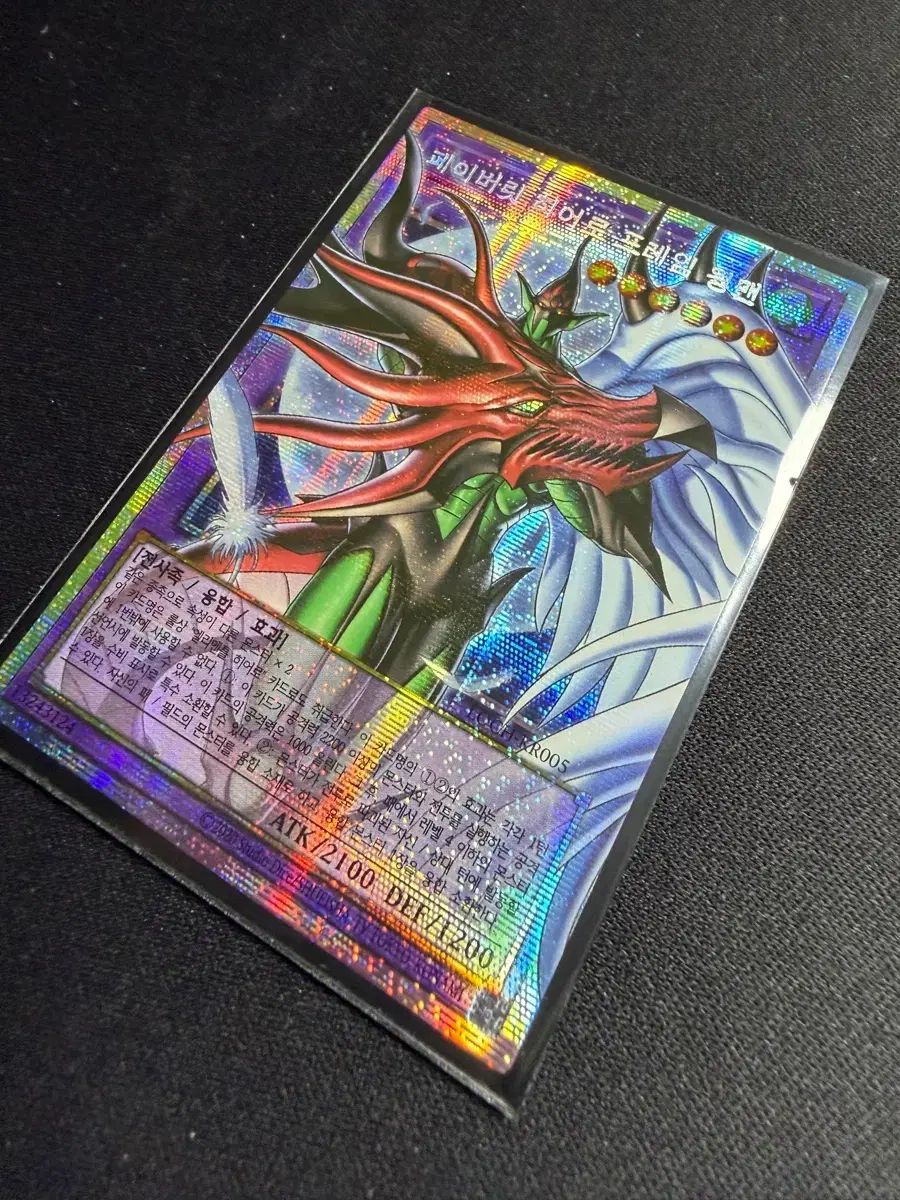 遊☆戯☆王カード フェイバリットヒーロー フレームウィングマン オーバプレ식
