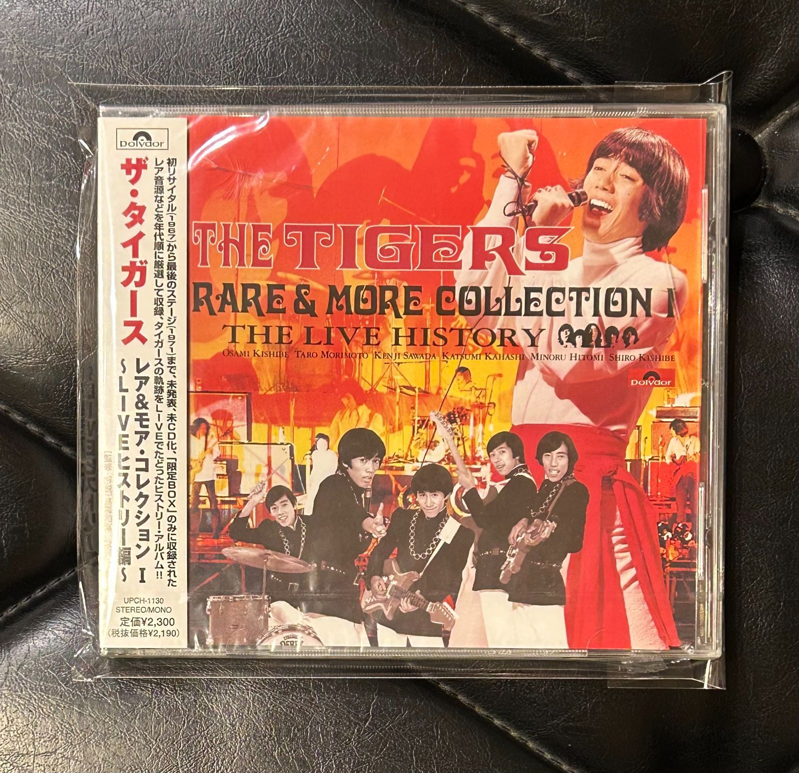 ザ・タイガース１２枚組CD 廃盤/限定品 未開封CD】ザ・タイガース 「レア&モア・コレクション Ⅰ ～Live