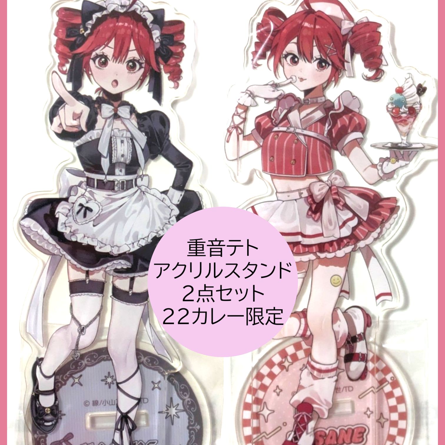 送料無料 24時間以内発送 新品 2種セット 重音テト アクリルスタンド Red Black 22カレー アクスタ コラボカフェ ポップアップストア 秋葉原 POP UP ポップアップ UTAU 期間限定イベント ツインドリル Teto cafe ニャンツー