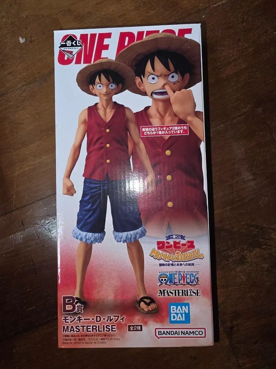 BANDAI ONE PIECE モンキー・D・ルフィ(ルフィ) MASTERLISE フィギュア