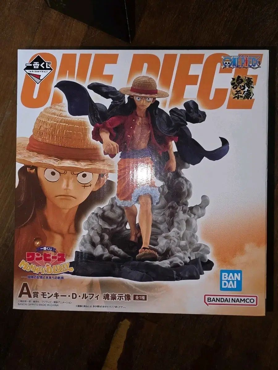 BANDAI ONE PIECE モンキー・D・ルフィ フィギュア