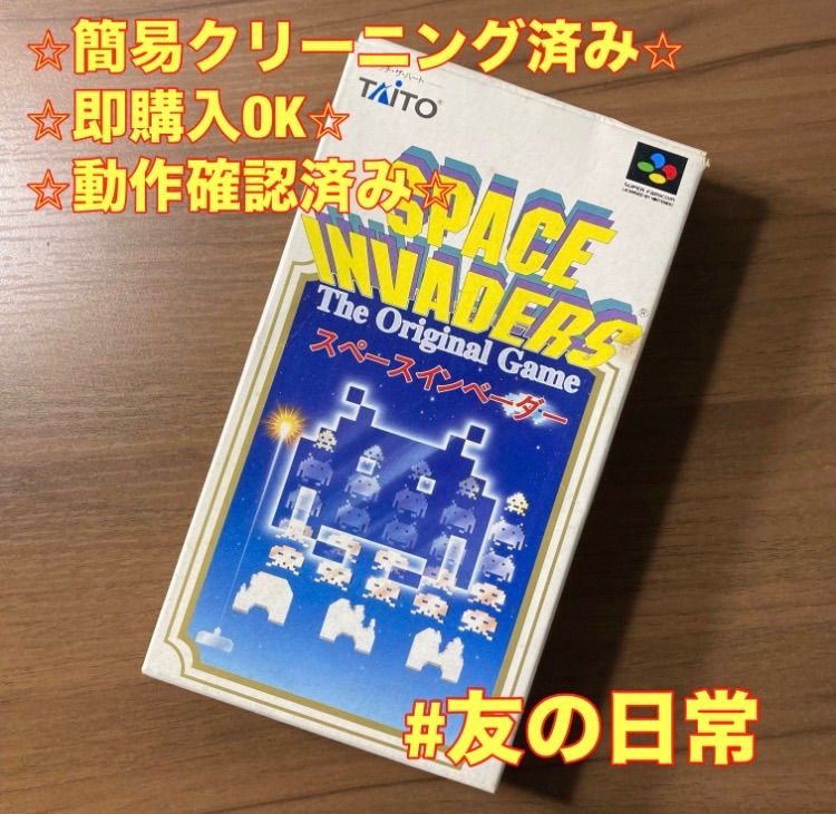 スペースインベーダー スーパーファミコン ソフト 箱付き 説明書付き 3