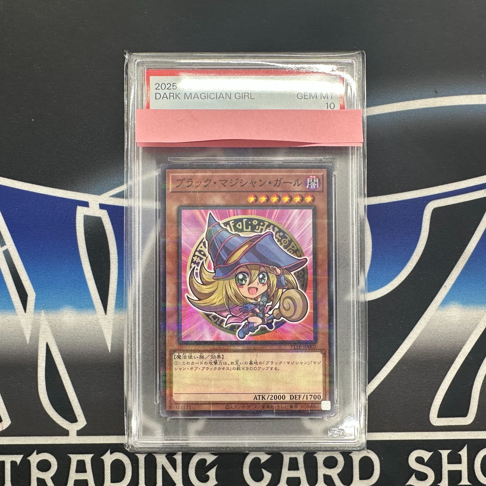 PSA10 遊戯王　ブラックマジシャンガール　セブンイレブン　プロモ YG】遊戯王 PSA10 ブラックマジシャンガール セブンイレブンプロモ