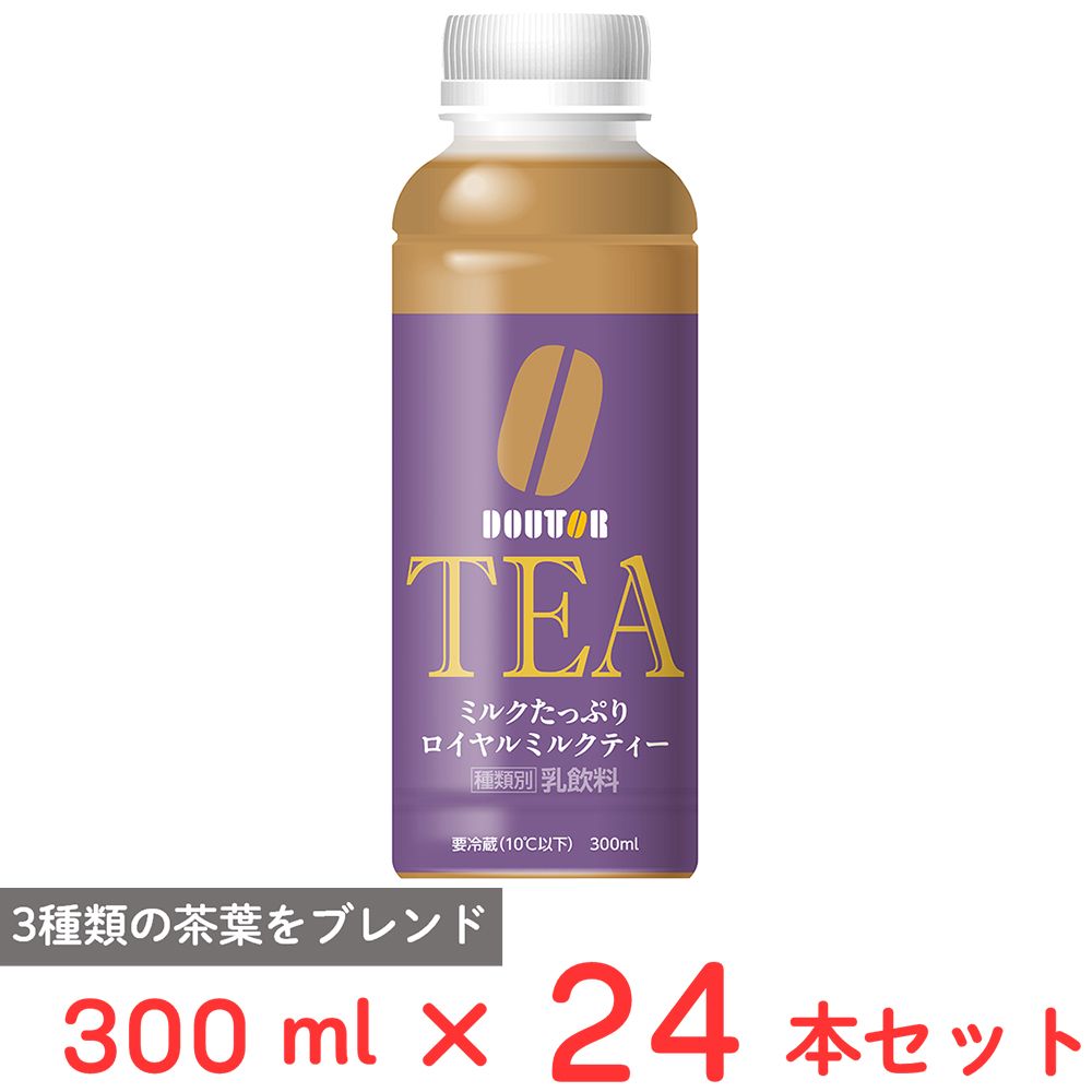 [冷蔵] ワンダーチルディア DOUTOR ドトール ミルクたっぷりロイヤルミルクティー 300ml×24本