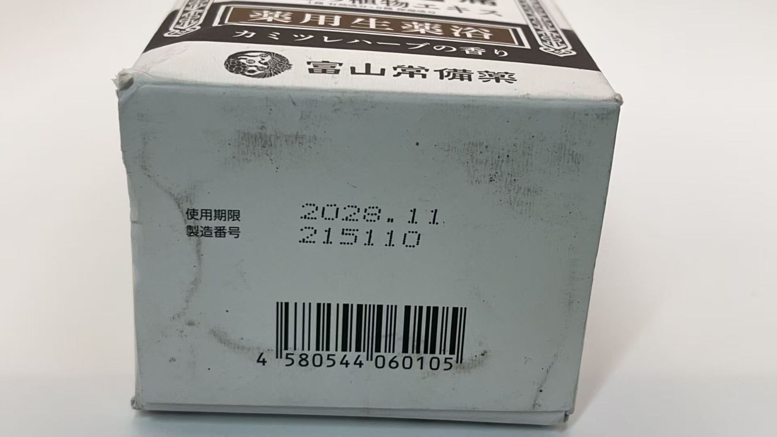 常備浴 富山常備薬 薬用入浴剤 大容量400mL **4422391 4580544060105