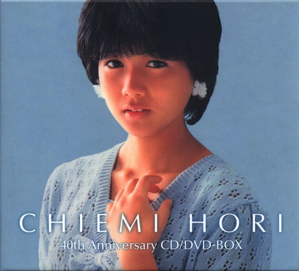堀ちえみ 40周年アニバーサリー CD/DVD-BOX サンプル盤