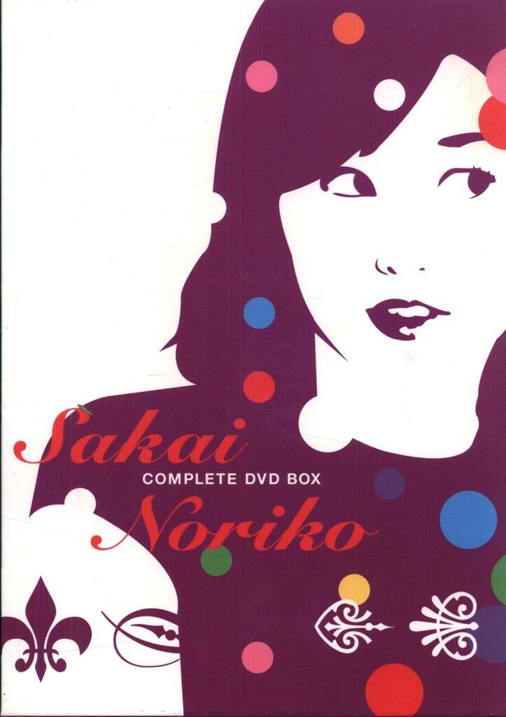 新品未開封　酒井法子 COMPLETE DVD-BOX 予約限定生産 希少レア DVD 酒井法子 Sakai Noriko COMPLETE DVD Box - メルカリ