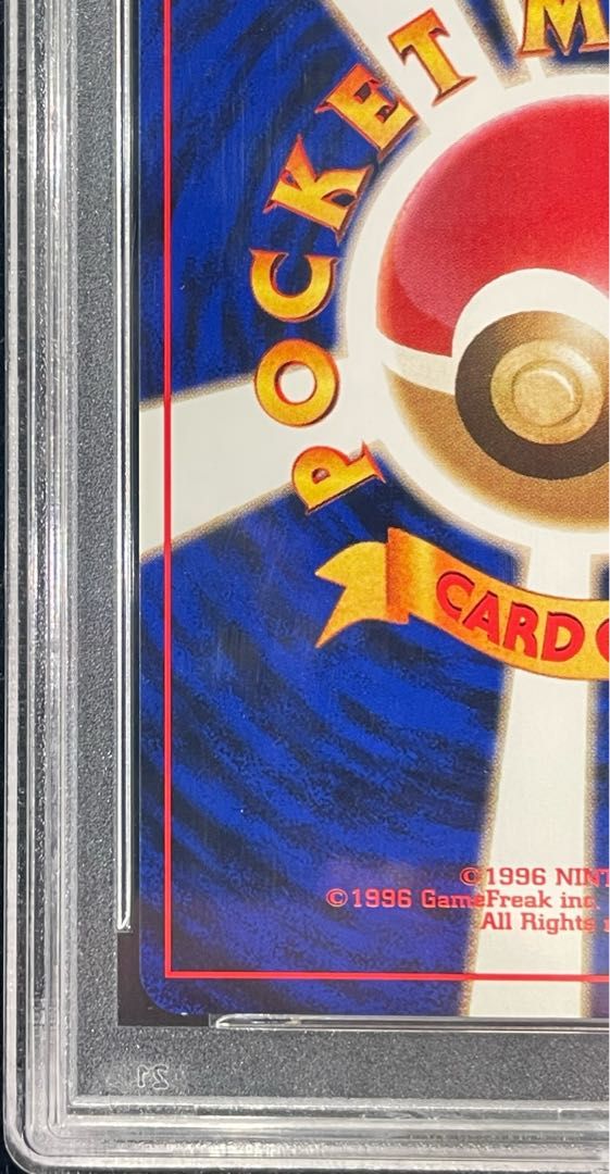 わるいカメール 旧裏 psa10 ロケット団 ポケモンカード PSA10】 わるいカメックス [旧裏第4弾/ロケット団] [旧裏] 1枚の通販