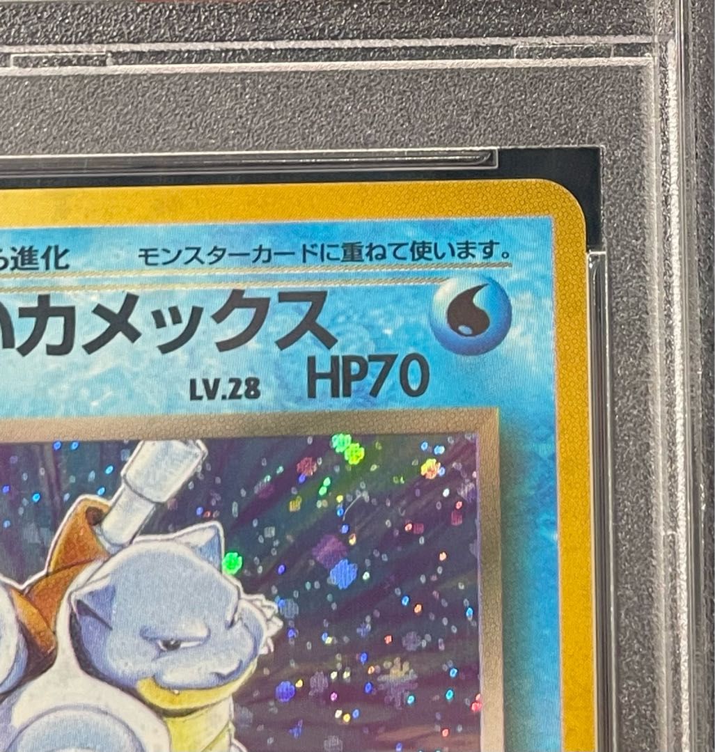 わるいカメックス 第4弾ロケット団　旧裏 PSA10】 わるいカメックス [旧裏第4弾/ロケット団] [旧裏] 1枚 - メルカリ
