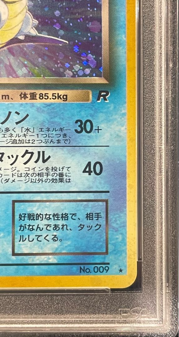 PSA10】 わるいカメックス [旧裏第4弾/ロケット団] [旧裏] 1枚 - メルカリ