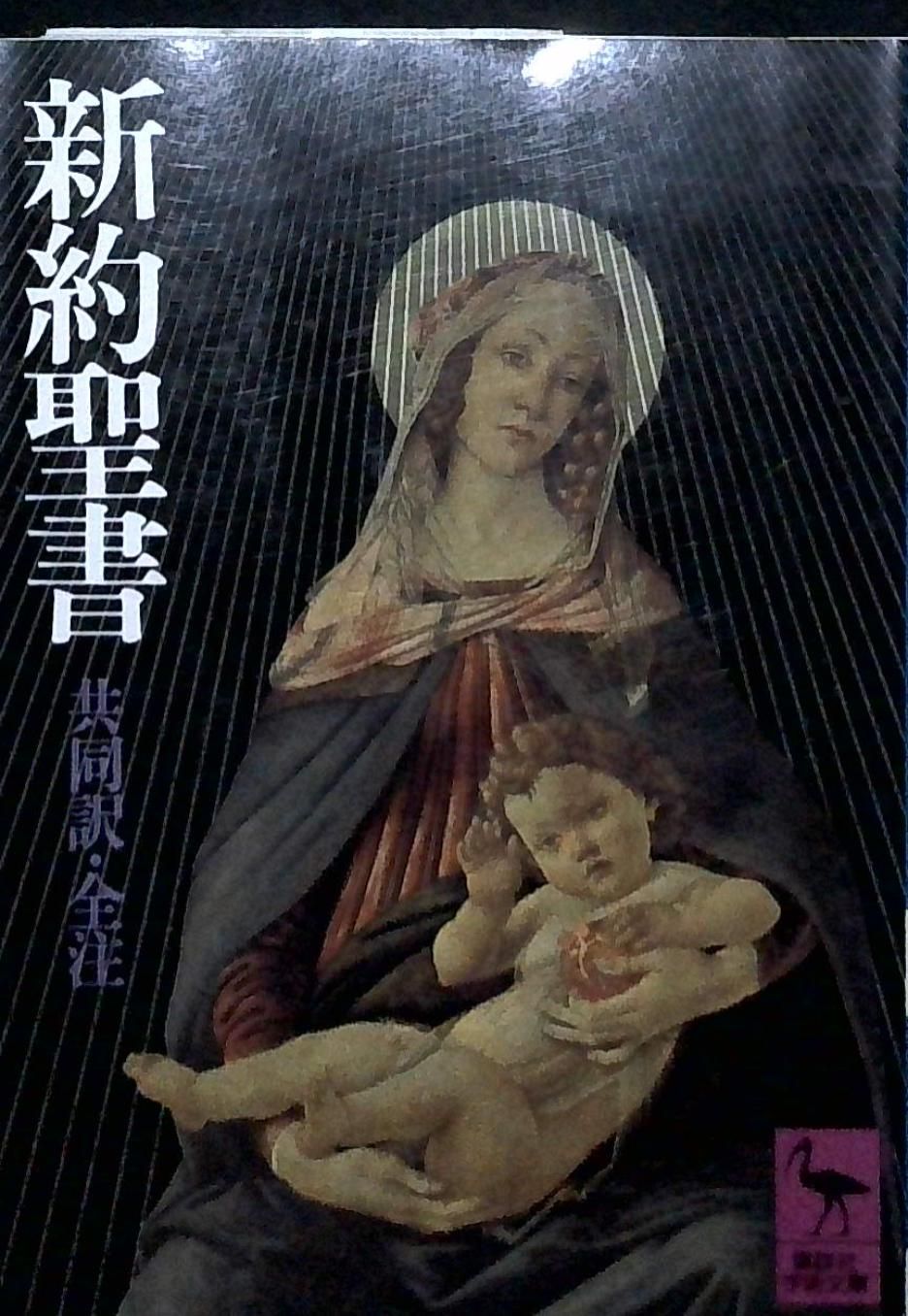 帯付・未読・小冊子有　中国の思想　改訂増補版　新品購入後の自宅保存品となります。 メルカリ