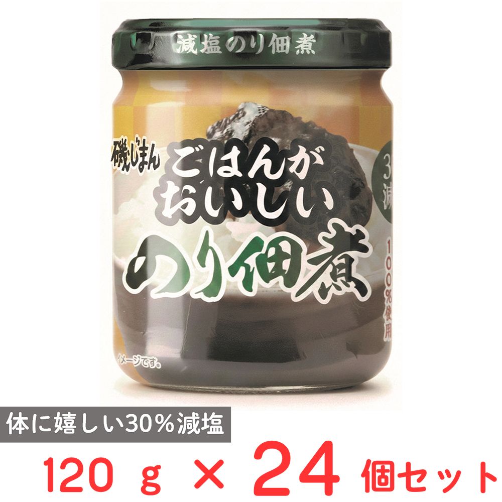 磯じまん ごはんがおいしいのり佃煮30％減塩 120g×24個