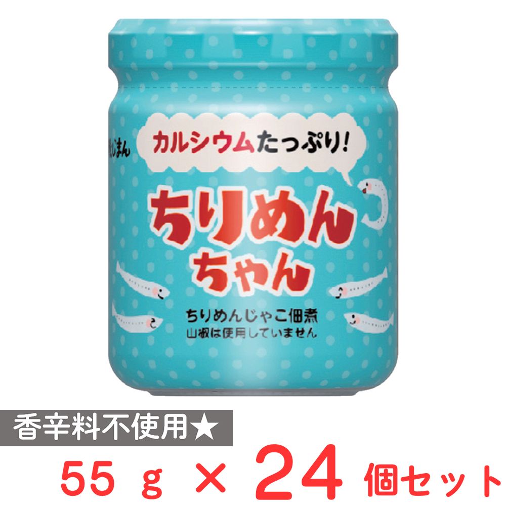 磯じまん ちりめんちゃん 55g×24個
