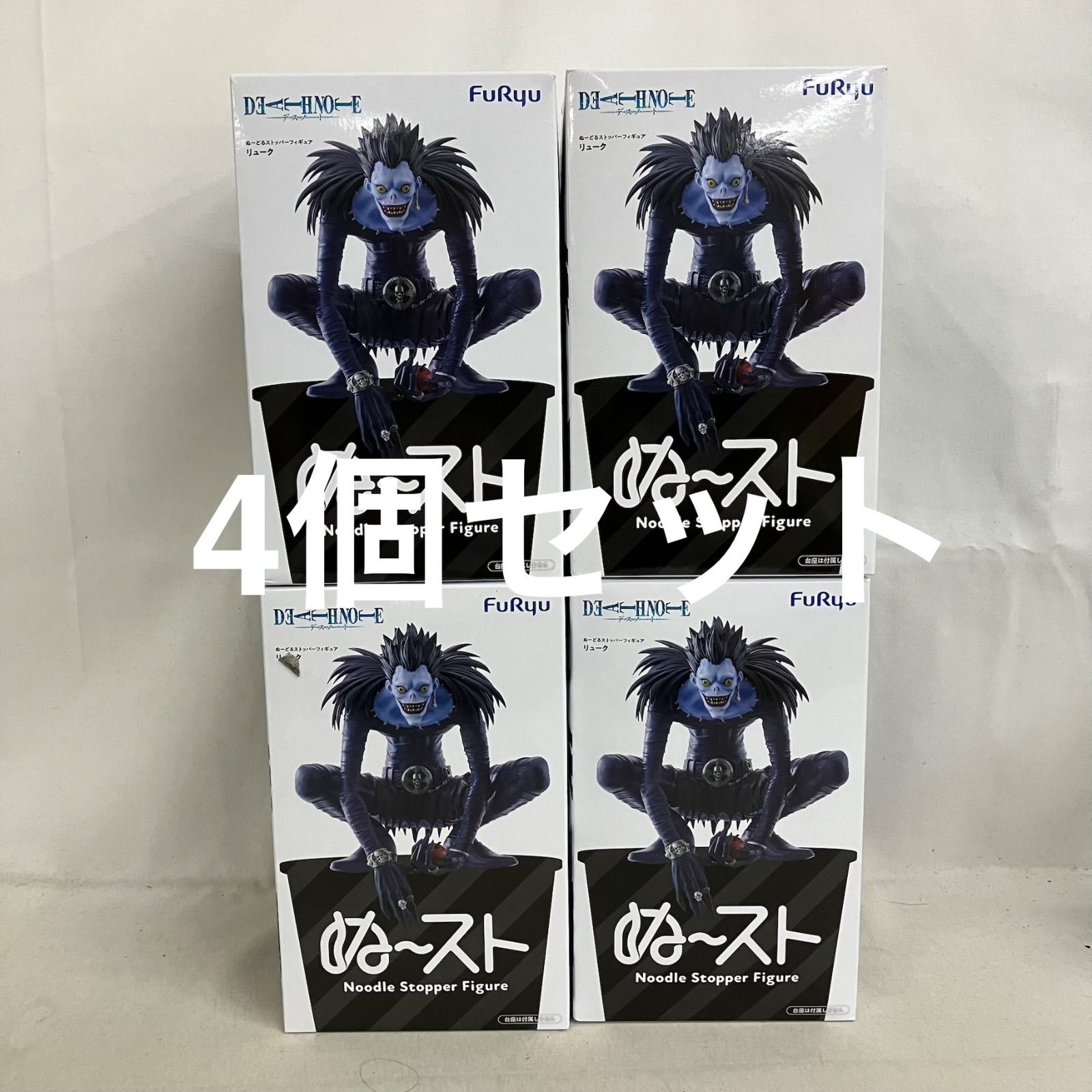 未開封 デスノート ぬーどるストッパー リューク フィギュア 4個セット 