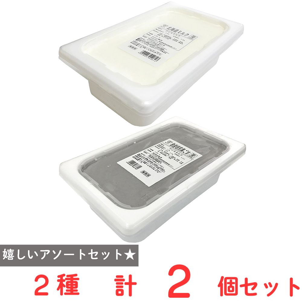 [アイス] ロッテ 業務用 ２L【北海道ミルク・黒ゴマ】2種×1個