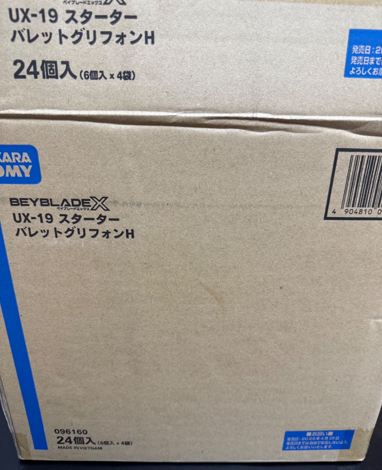 【最安値/新品18個セット】ベイブレードX UX-19 スターター バレットグリフォンH 【最安値/新品18個セット】ベイブレードX UX-19 スターター バレットグリフォンH