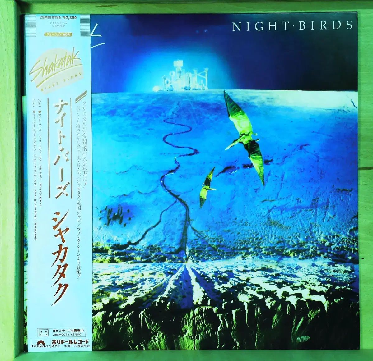 【1982年当時物・完動品】E.T. NIGHT LIGHT Aviva社製 Shakatak Night Birds 日本 1982 年 LP - メルカリ