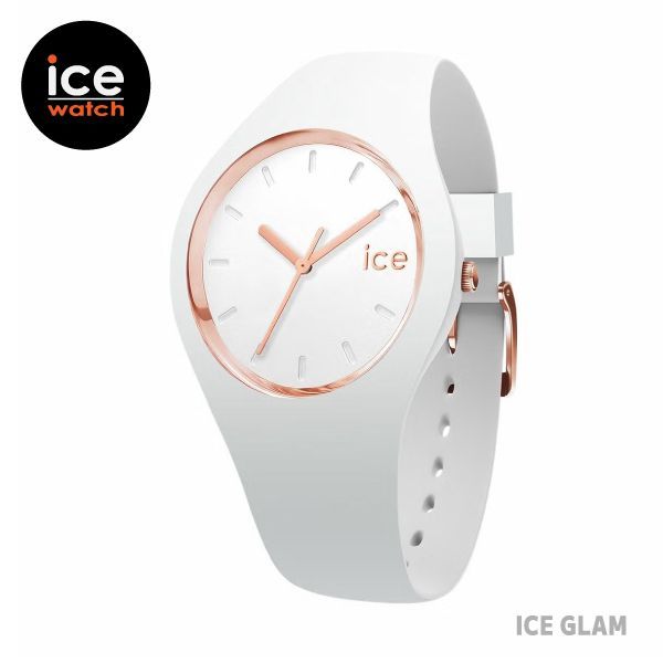 【即納】国内正規品 ICE WATCH アイスウォッチ ICE glam アイス グラム ホワイトローズゴールド スモール レディース 024522