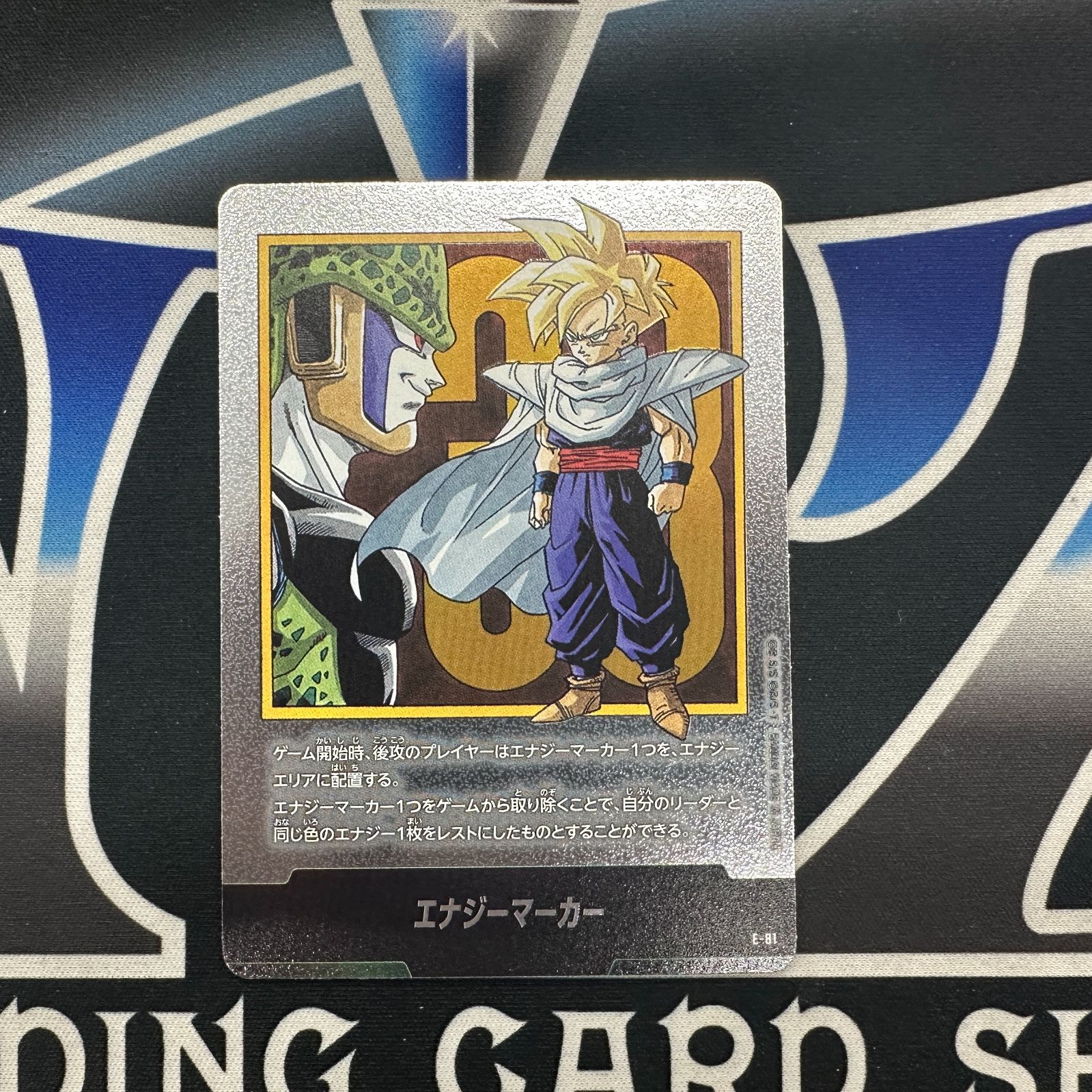 ドラゴンボールエナジーマーカー銀 E-81 Energy Marker E-81 Silver Manga Booster 02 Dragon Ball Card