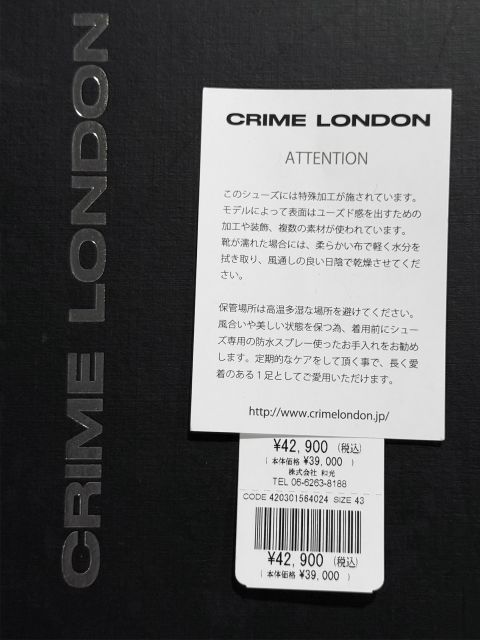 【定価42,900円(税込)】CRIME LONDON クライムロンドン 異素材のコントラストが魅せる奥行きのある表情！大人の遊び心擽るレザーコンビネーションスニーカー バスケットシューズ 靴 シューズ 420301564024 OFF COURT OG クラ