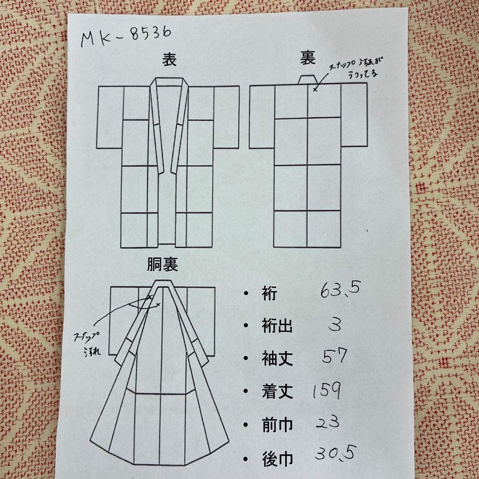 単衣 真綿紬 正絹 麻の葉 着物 MK-8536 - メルカリ