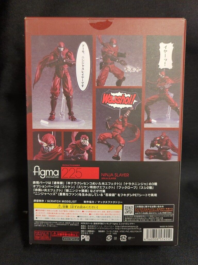 ファットカンパニー figma ニンジャスレイヤー 225 - メルカリ