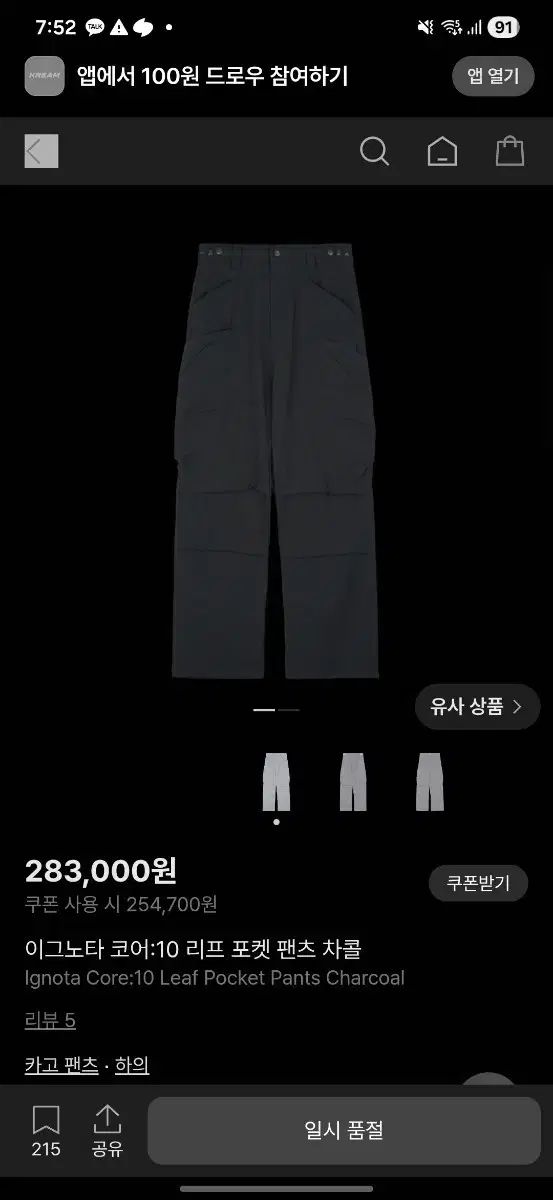 s Ignota Core:10 リーフポケットパンツ