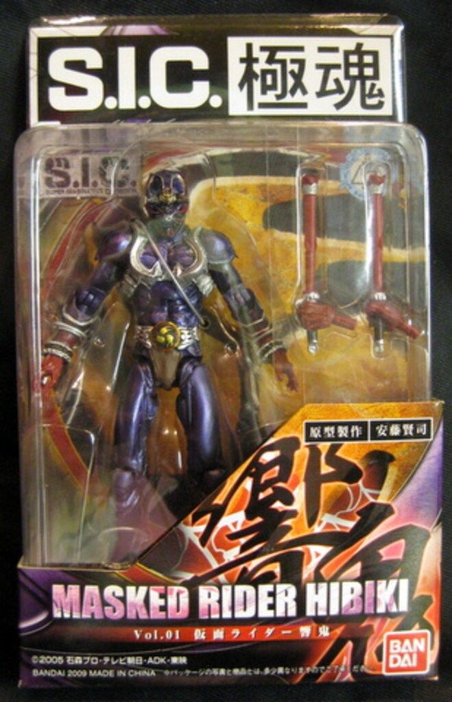 バンダイ SIC極魂 仮面ライダー響鬼 仮面ライダー響鬼 1 - メルカリ