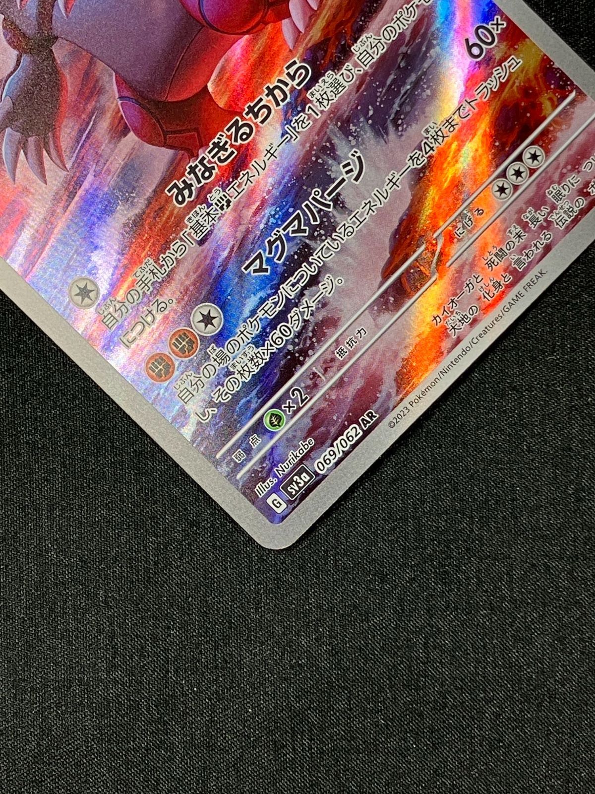 ポケモンカードレイジングサーフ グラードン AR 20枚セット Amazon.co.jp: ポケモンカードゲームSV sv3a 強化拡張パック