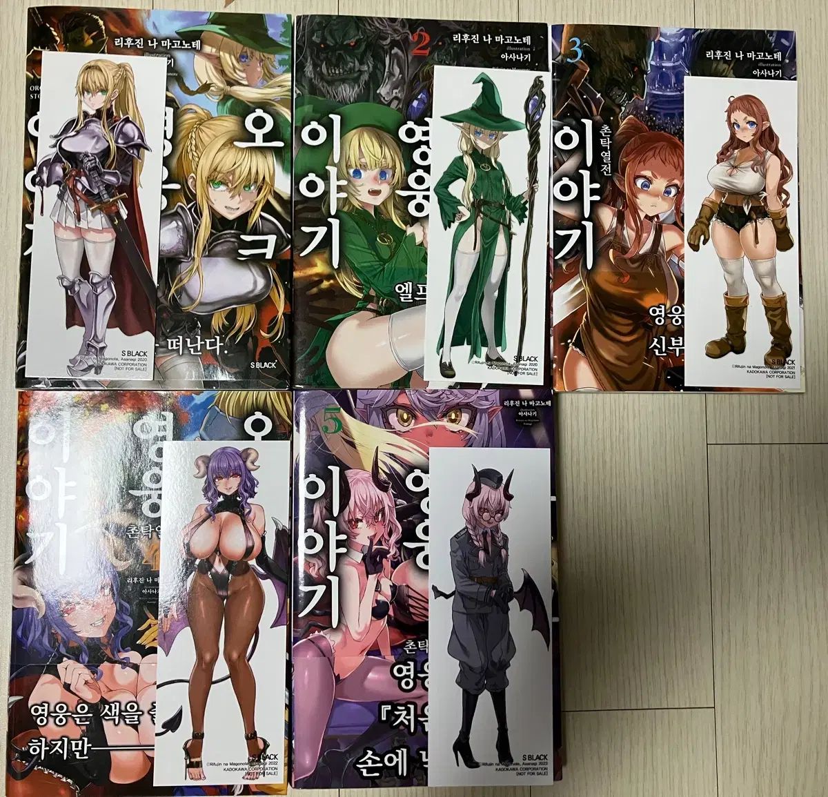 ラノベ オーク 英雄 物語 1-5巻 初版 無職転生作家 新作