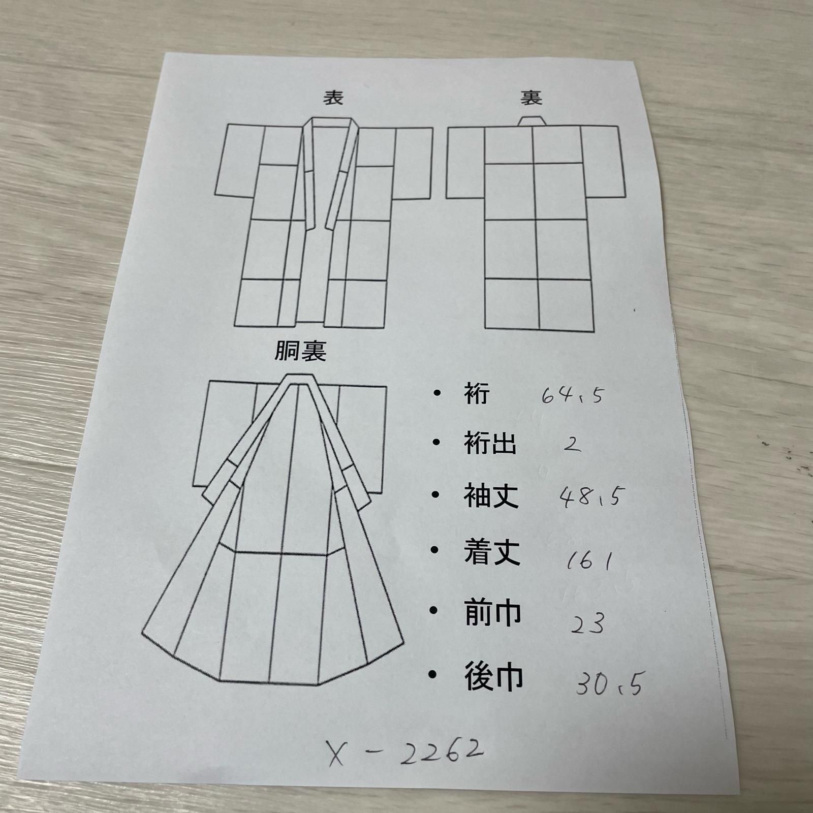 付下げ 単衣仕立て たたき染め おしどりに花模様 着物 正絹 X-2262