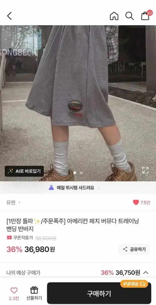 アメリカン パッチ バミューダ 밴딩 ハーフパンツ