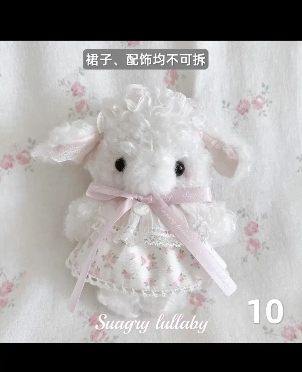 sugary lullaby 日本 中国 作家 ぬいぐるみ