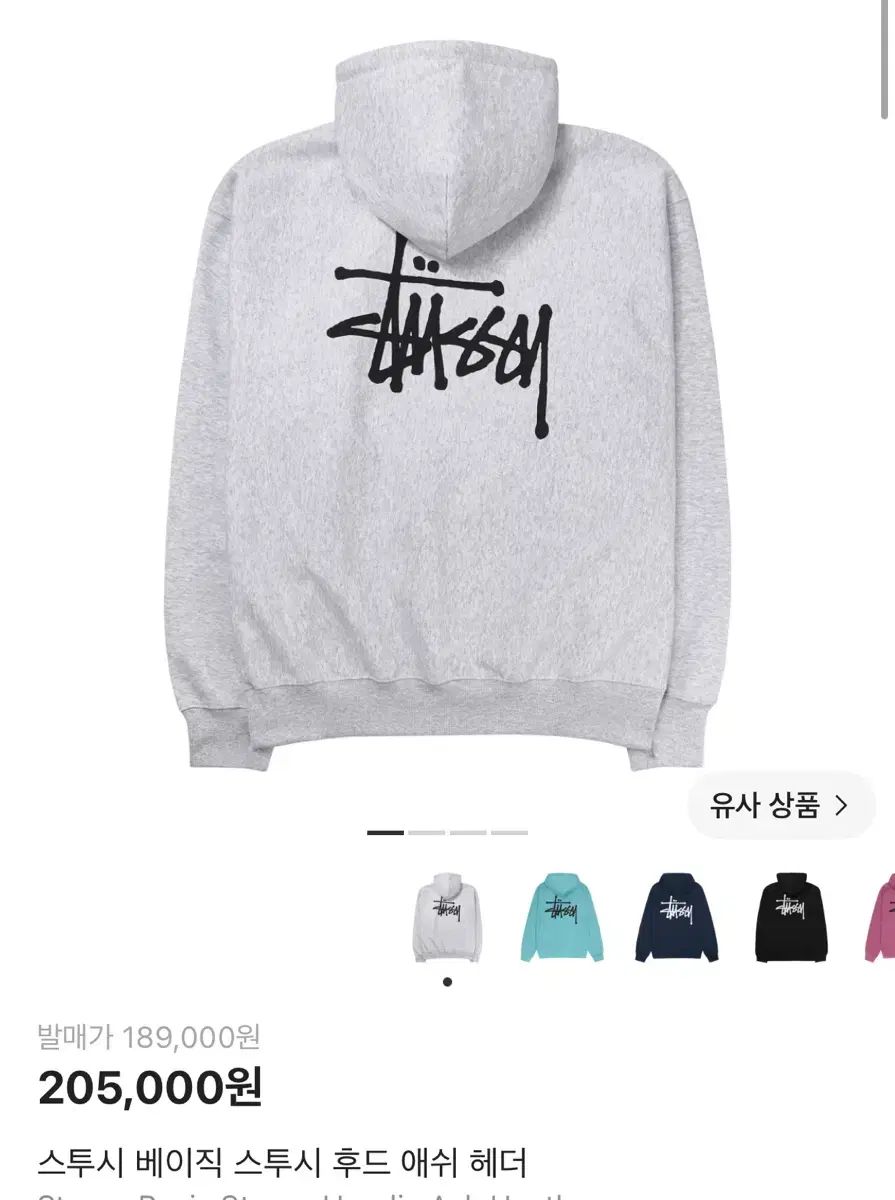 STUSSY WHO Tシャツ (傷なし)