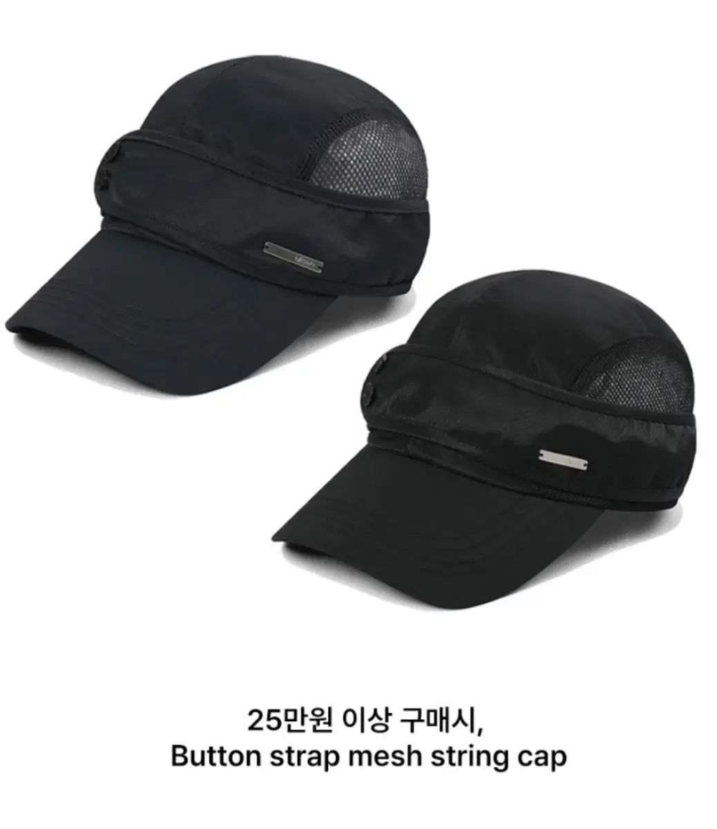 ミセキ ソウル Button strap mesh string cap Black