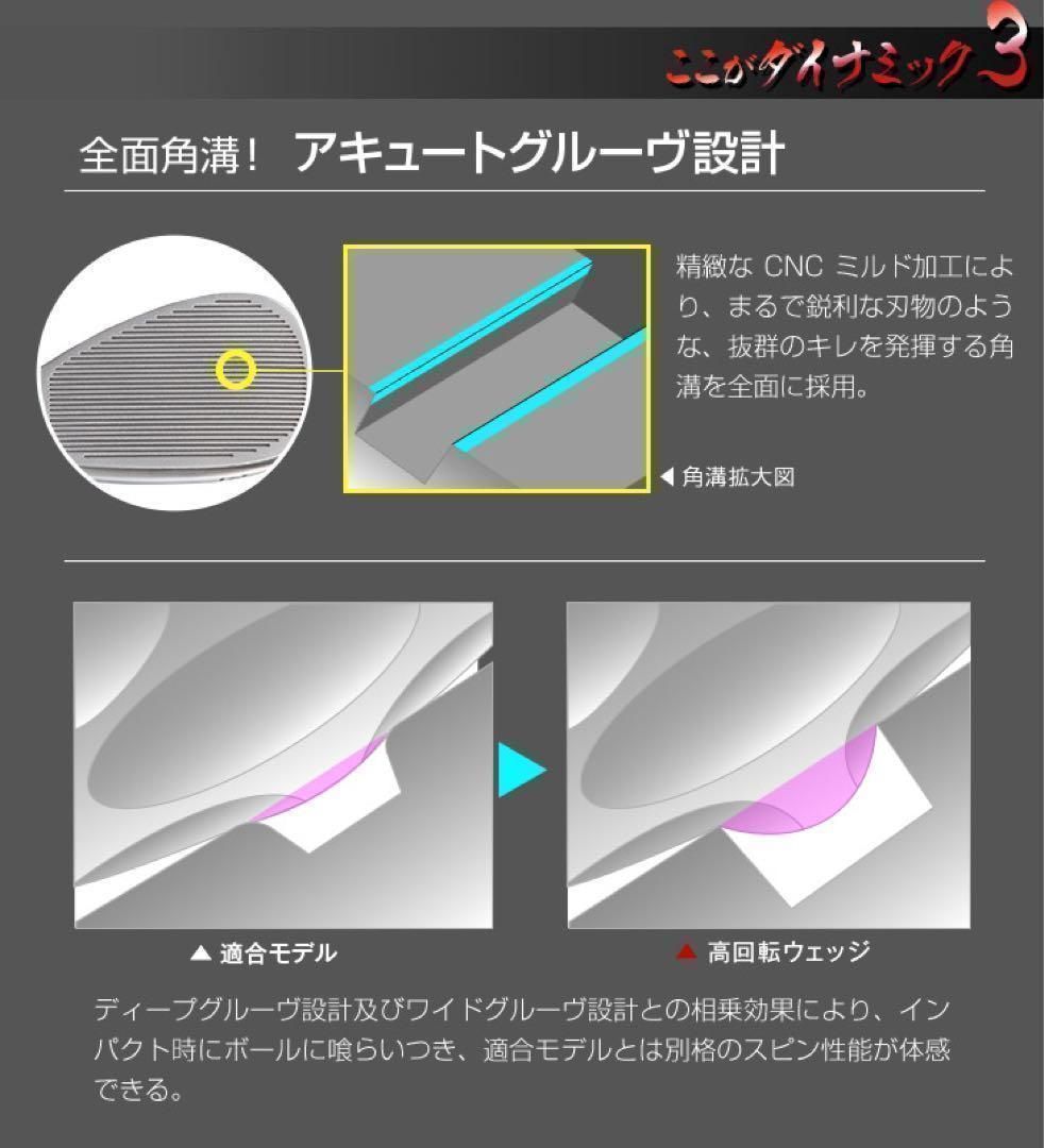 【左 新登場】世界最多角溝で超絶バックスピン! ダイナミクス ハイスピンウェッジ 【左 新登場】世界最多角溝で超絶バックスピン! ダイナミクス ハイスピンウェッジ