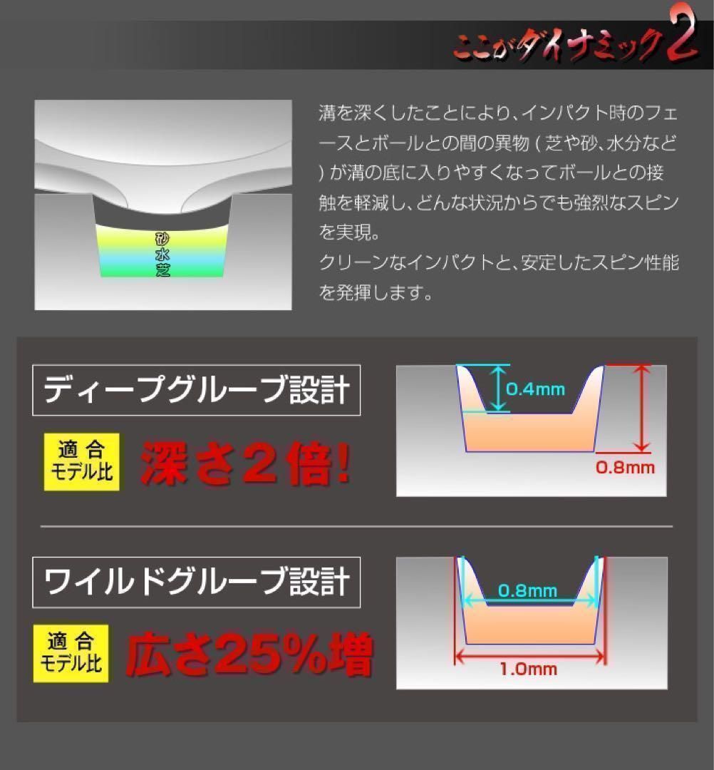 【左 新登場】世界最多角溝で超絶バックスピン! ダイナミクス ハイスピンウェッジ 【左 新登場】世界最多角溝で超絶バックスピン! ダイナミクス ハイスピンウェッジ