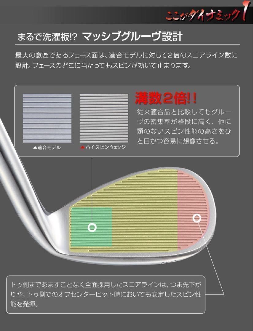 【左 新登場】世界最多角溝で超絶バックスピン! ダイナミクス ハイスピンウェッジ 【左 新登場】世界最多角溝で超絶バックスピン! ダイナミクス ハイスピンウェッジ