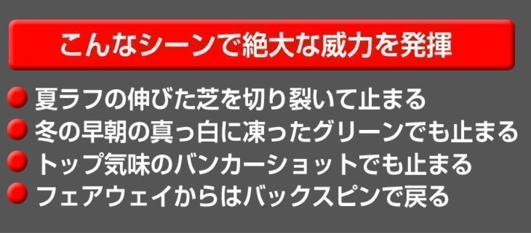 【左 新登場】世界最多角溝で超絶バックスピン! ダイナミクス ハイスピンウェッジ 【左 新登場】世界最多角溝で超絶バックスピン! ダイナミクス ハイスピンウェッジ