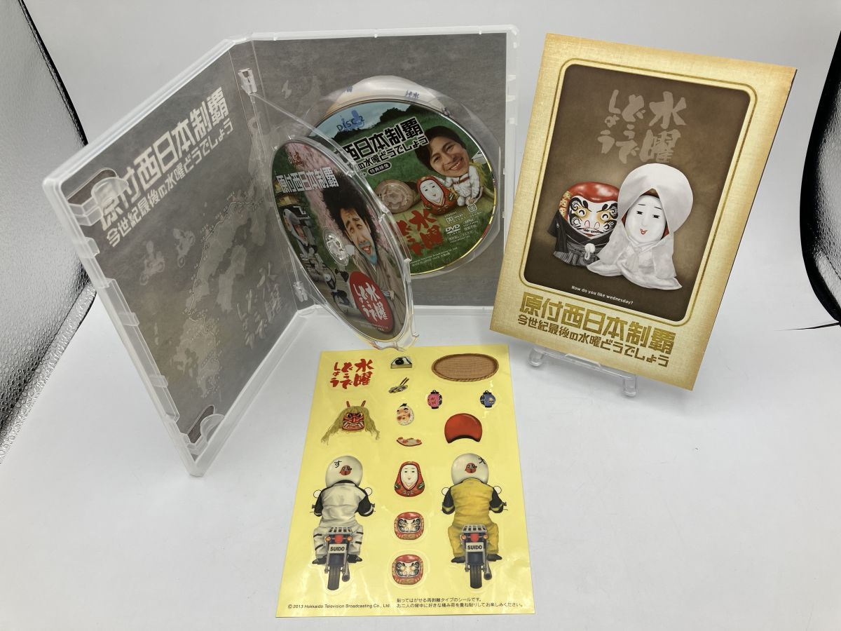 水曜どうでしょう　セル版　まとめ 水曜どうでしょう 第20弾「原付西日本制覇/今世紀最後の水曜