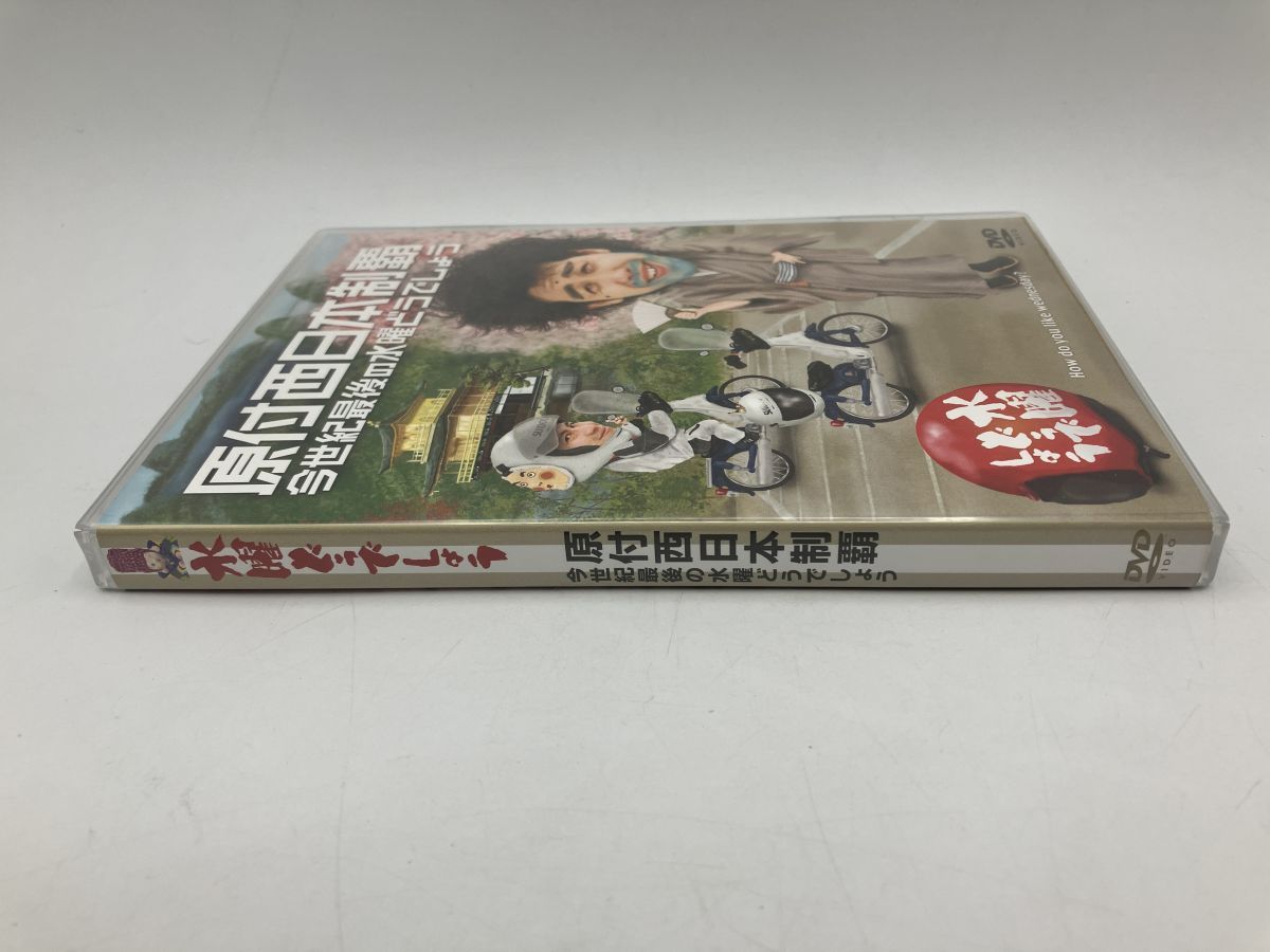 水曜どうでしょう 第20弾「原付西日本制覇/今世紀最後の水曜 水曜どうでしょう 第20弾「原付西日本制覇/今世紀最後の水曜