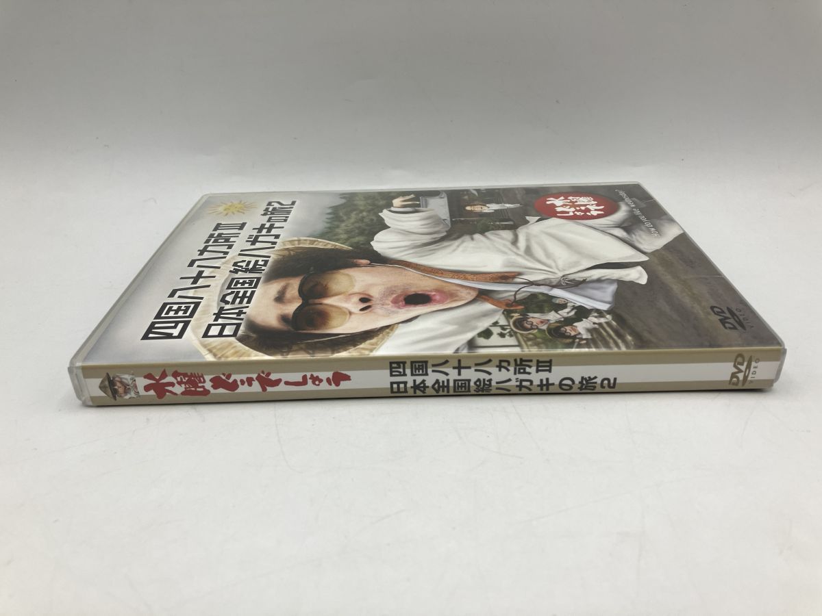 水曜どうでしょう 第26弾「四国八十八ヵ所3/日本全国絵ハガキの旅2
