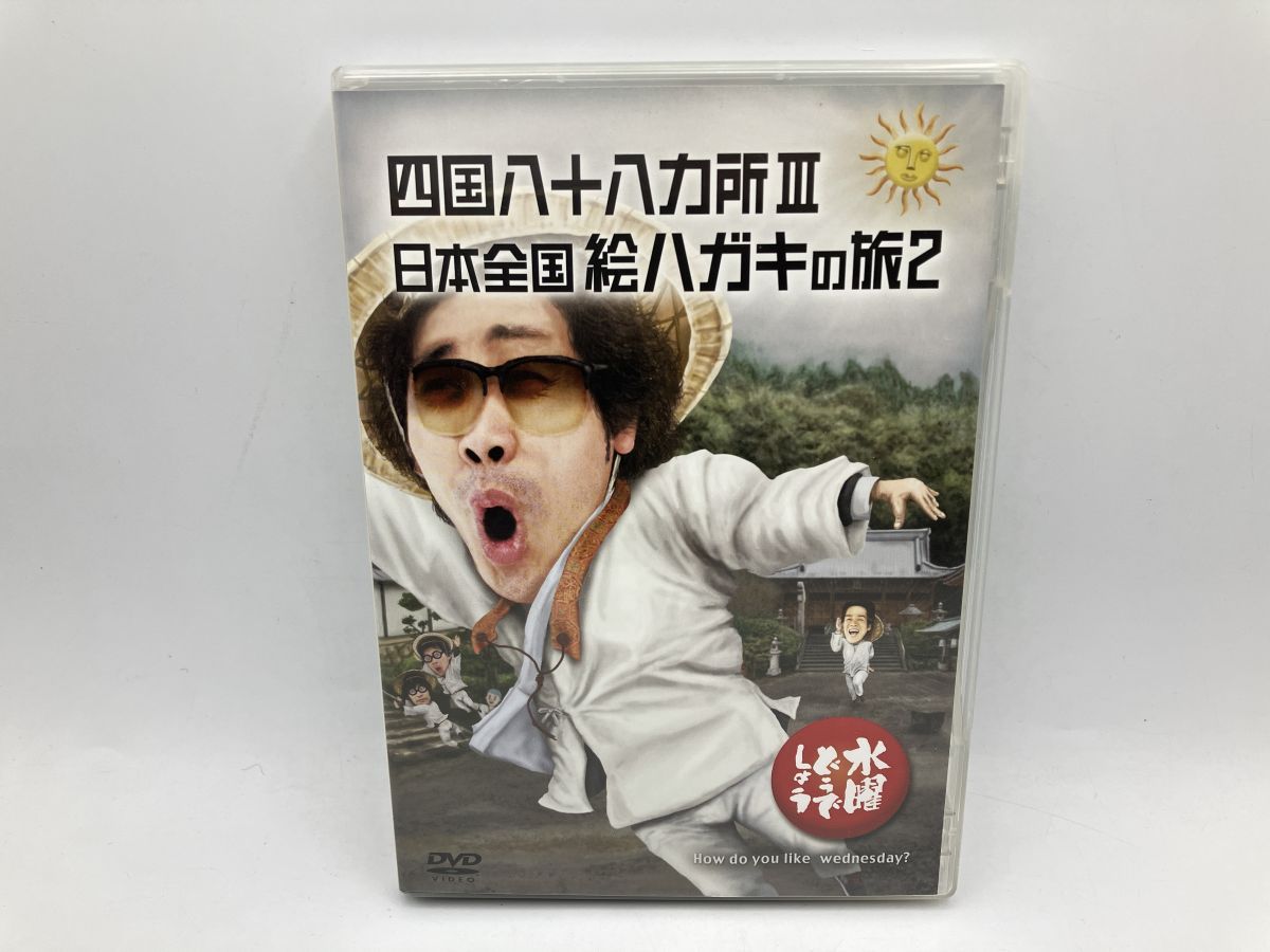 DVD 水曜どうでしょう　四国お遍路ツアー　Ⅰ〜Ⅱ〜Ⅲ まとめ売り 水曜どうでしょう第33弾DVD＆Blu-ray「四国R-14」2023年4月26日(水